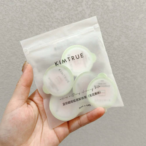 3代有防伪且初土豆泥卸妆膏