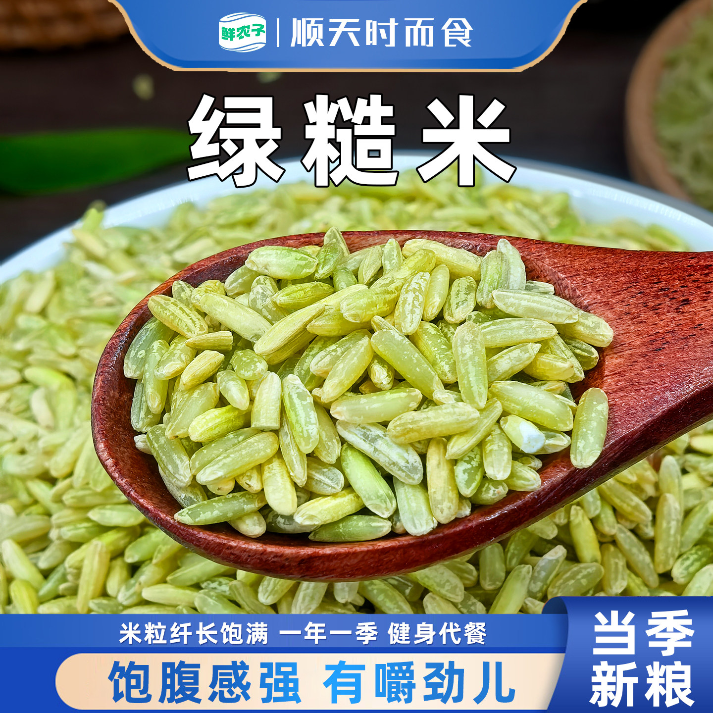 东北长粒绿糙米新货5斤装绿色大米粗粮农家新米胚芽米代餐主食饭