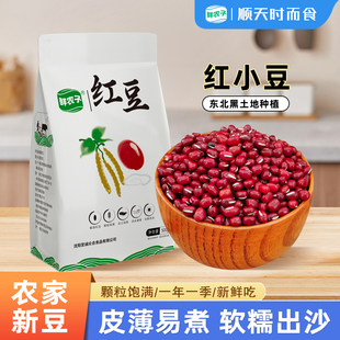 2.5kg 500g小包装 鲜农子 东北红小豆
