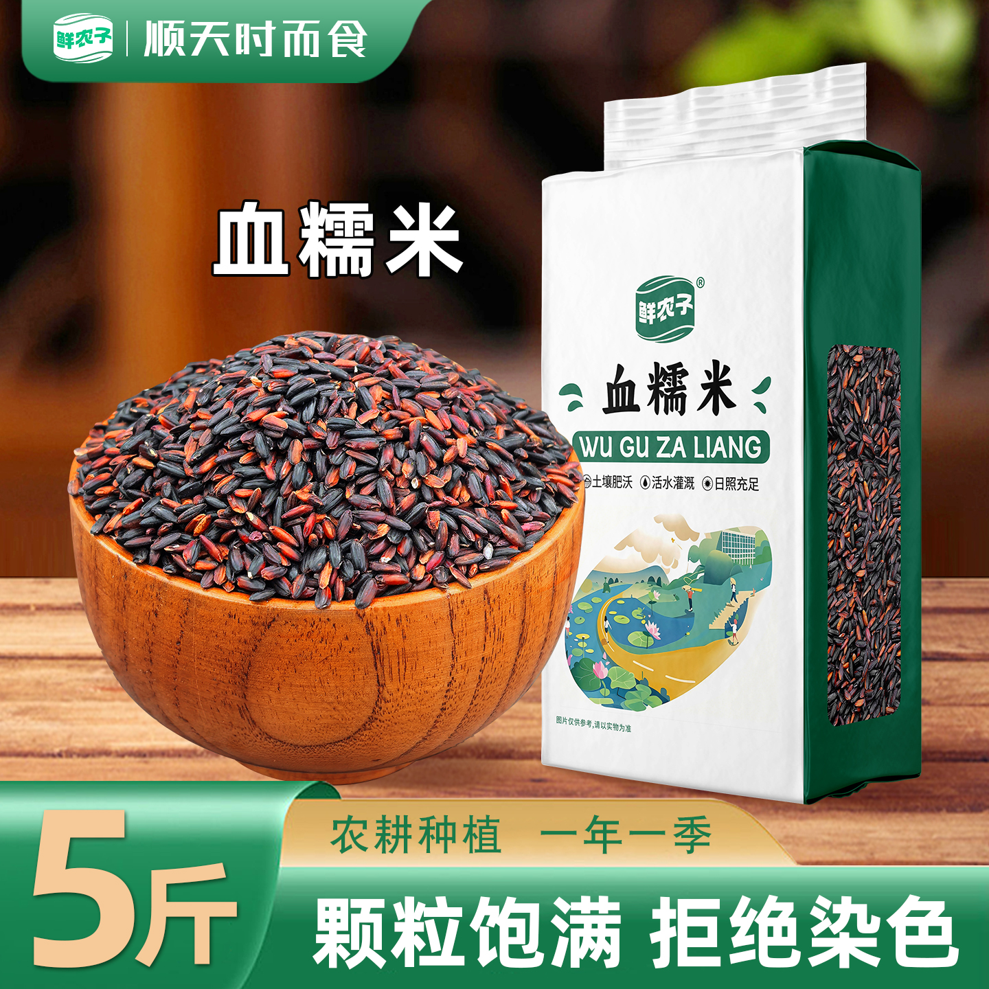 东北血糯米2.5kg真空装正宗黑糯米当季农家黏米粘米包粽子饭团