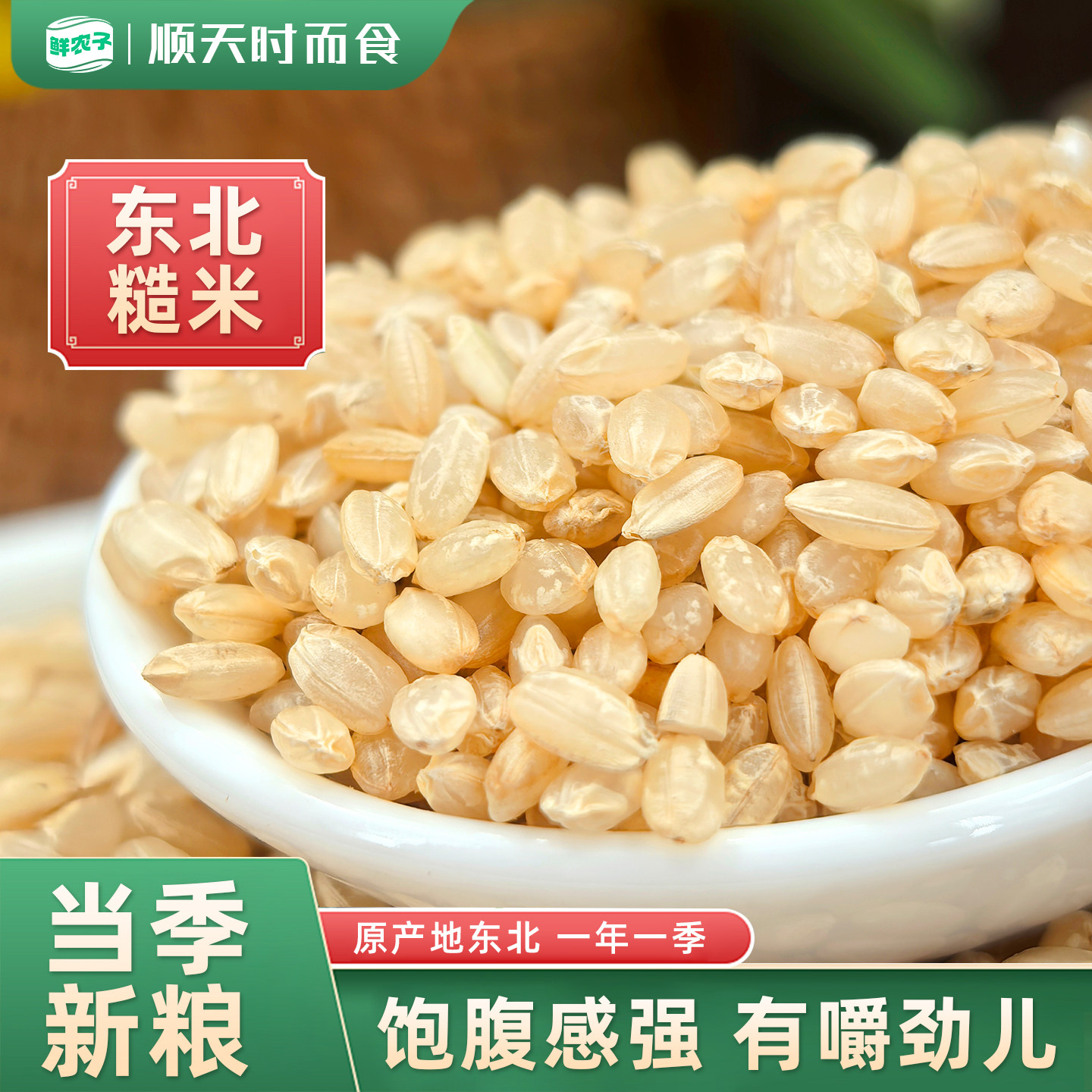 东北糙米500g小包装农家新米五谷杂粮糙大米糙米饭代餐粗粮饱腹