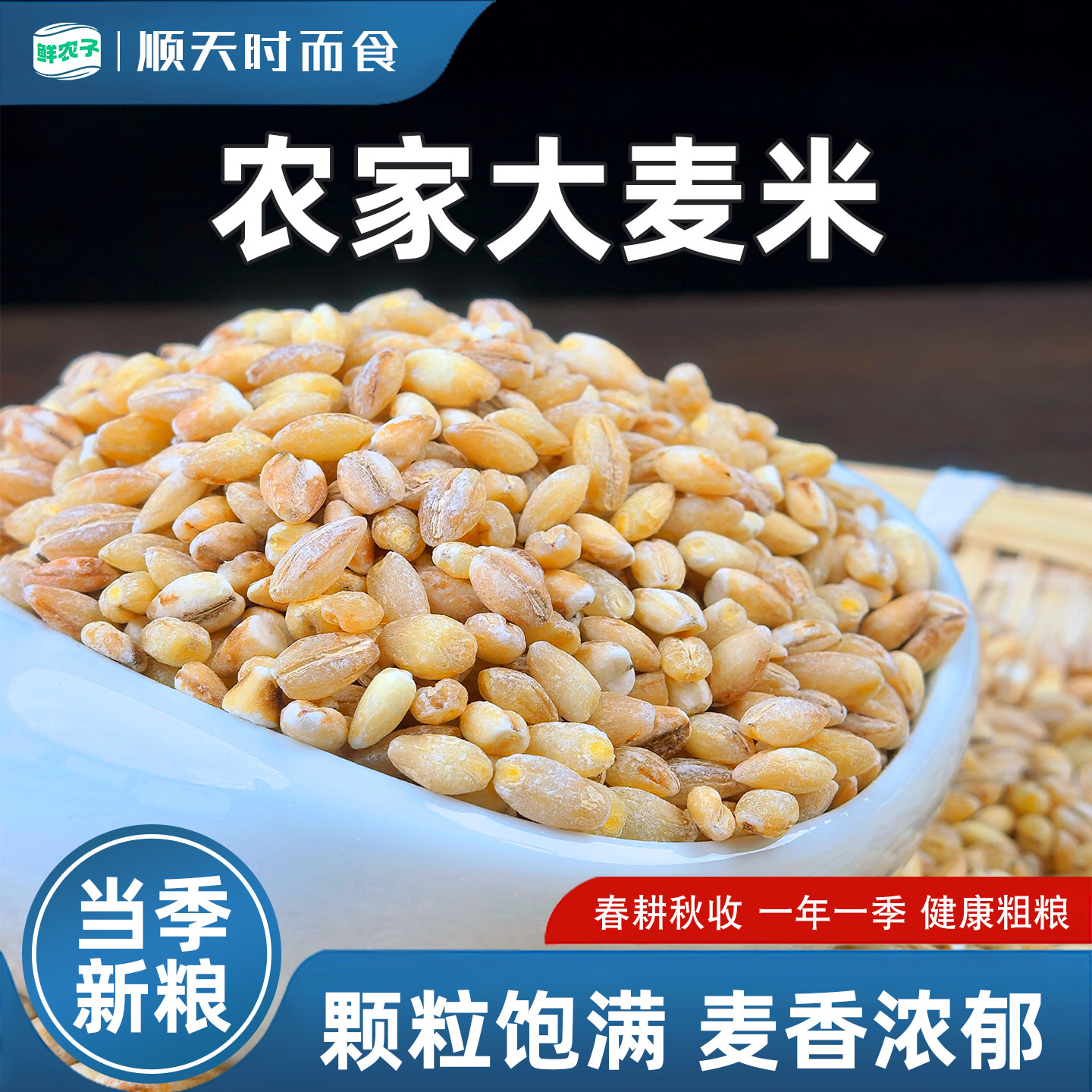 东北产地直发大麦粒大麦仁大麦米去壳去皮杂粮组合粗粮稀饭米饭