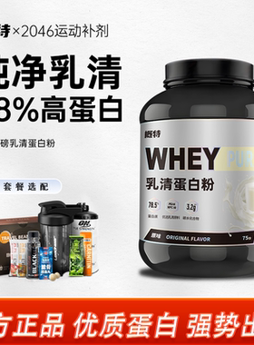 概特GAT乳清蛋白粉5磅健身男女盖特乳清蛋白质粉蛋白非增肌粉