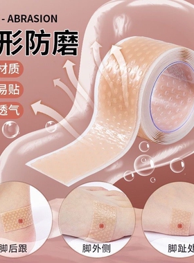 脚后跟贴防磨脚神器加厚半码垫女磨脚贴鞋贴后跟脚背防磨贴防掉跟