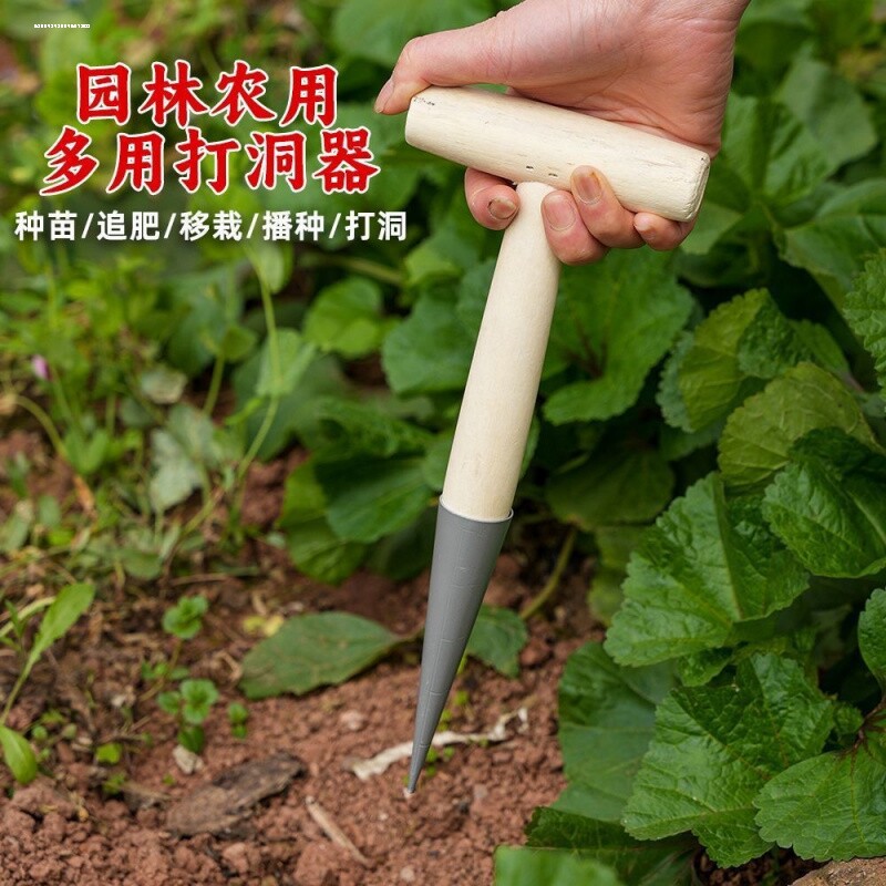 不锈钢实心打孔移苗器多用锤子种菜种花尖头松土工具播种打洞器图片