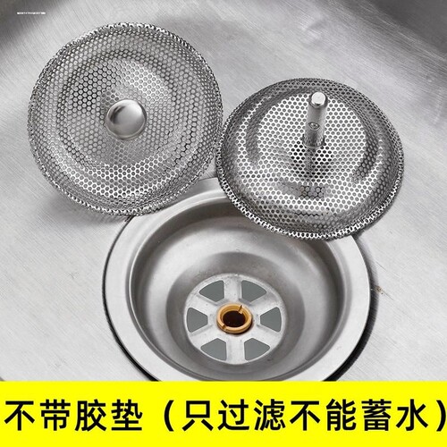 厨房洗菜盆水槽下水器配件不锈钢漏水塞过滤网通用水池新款弹跳芯