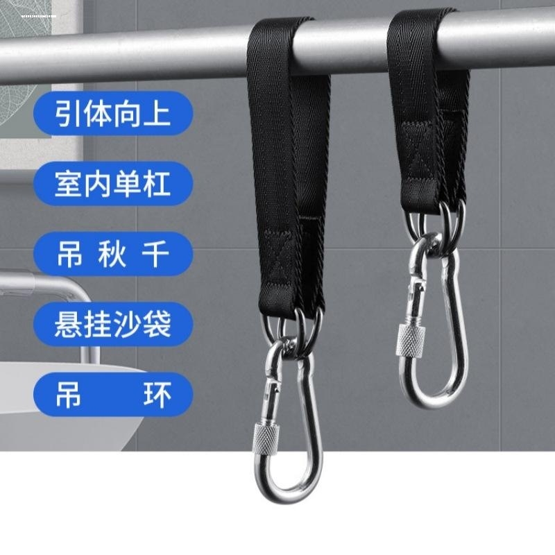 连接带加厚款挂带秋千挂绳单杠挂钩吊绳沙袋架配件高承重挂带挂绳