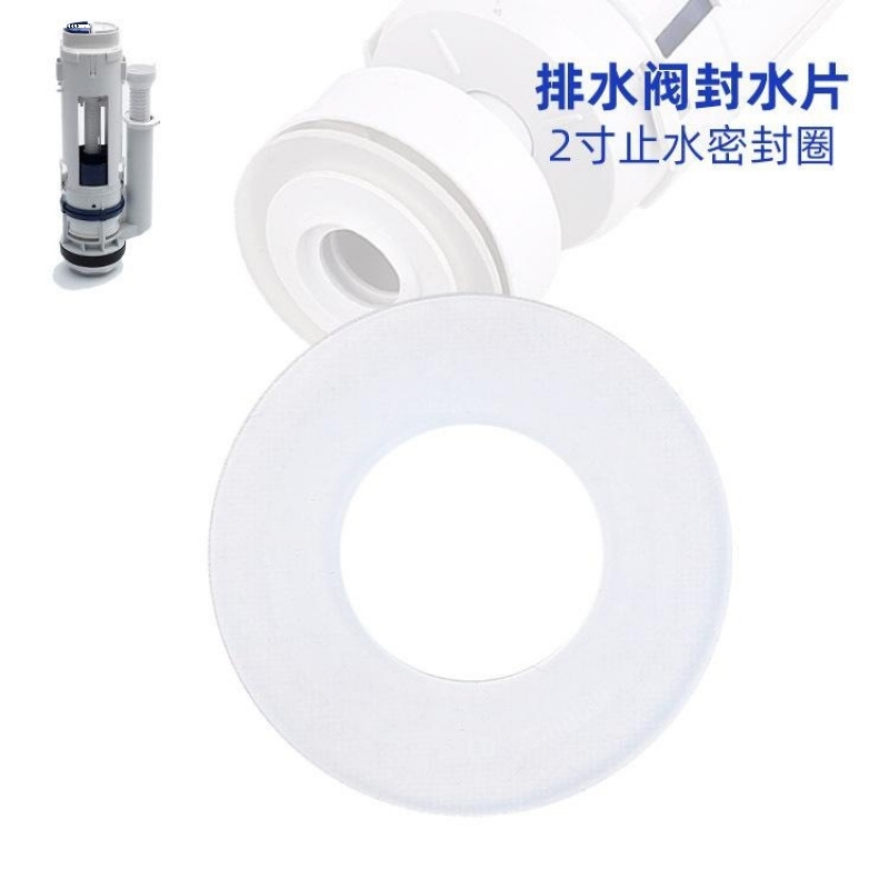 排水阀垫片马桶配件水箱出水阀硅胶密封圈止水皮圈封水片下水垫圈