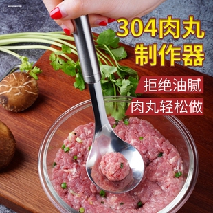 炸肉丸子制作器神器做小丸子虾滑挖勺器不锈钢勺子捞挤压鱼丸工具