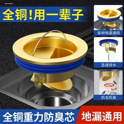 地漏芯配件防臭器硅胶芯铜铜自封翻版直排铜水封过滤网片下水道