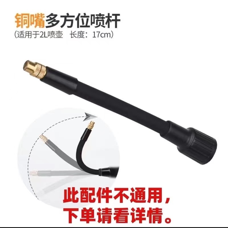 万向喷头喷嘴喷壶加长喷杆喷水壶雾化喷头配件浇花喷雾加厚可弯