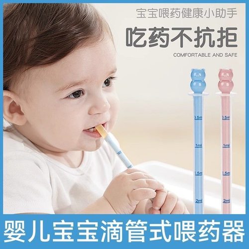 喂药神器新生婴儿喂药器防呛滴管