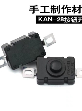 黑色方形开关(自锁两脚) 开源单片机微型开关配件 电子DIY材料