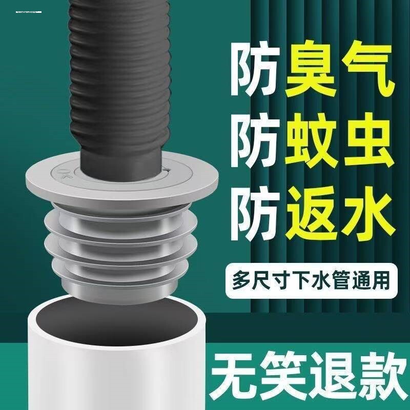 下水道防臭密封圈盖硅胶厨房防臭地漏面盆排水管墙排下水管堵口器