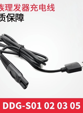 适用雷瓦理发器RE-750A 760A 760B X7 X4-2充电器电推剪USB充电线