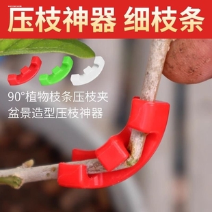 弯枝神器定型器盆栽造型造景加厚加大弯枝器压枝钩扭枝夹压枝花卉