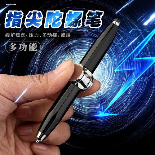 金属陀螺笔创意发光手指旋转照明带LED灯指尖陀螺转转无聊解压笔