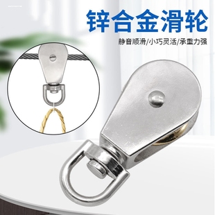 大棚放风滑轮防风口铸铁尼龙塑料白铁皮压膜绳动滑轮吊轮万向滑轮