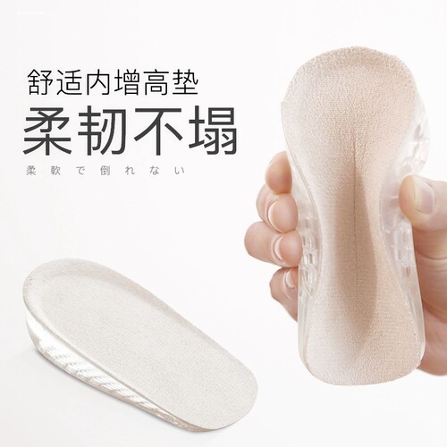 1cm内增高鞋垫女硅胶不累脚新款2cm增高垫半码垫隐形后跟垫半垫女