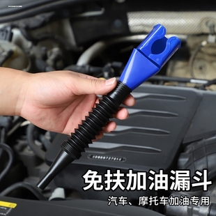 家用油漏机油加注漏斗加玻璃水叉车摩托车长嘴汽车专用神器加油用