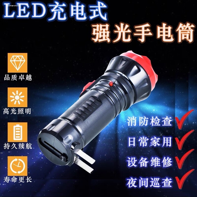 led强光可充电家用手电筒便携户外钓鱼酒店客房消防电筒