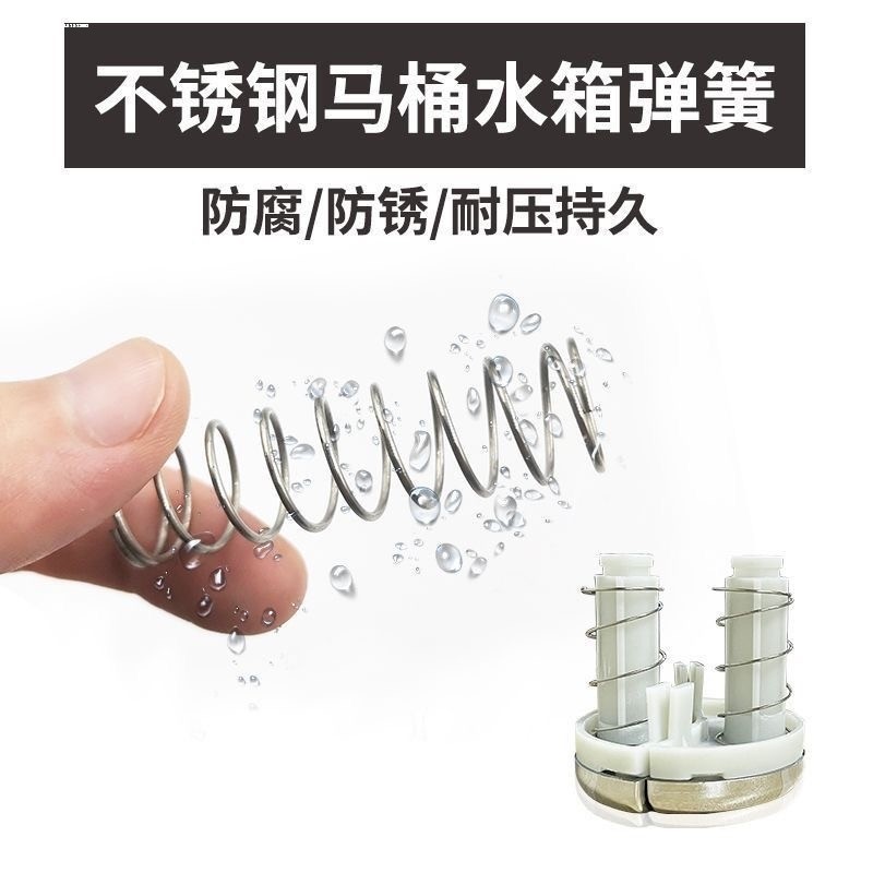 304不锈钢马桶水箱弹簧 防锈耐腐高弹力按压配件九牧箭牌通用款