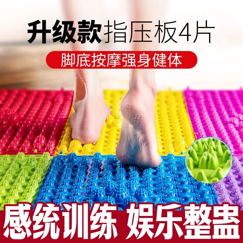 超硬版指压板结婚接亲整蛊道具足底按摩垫家用健身小冬笋脚底趾压