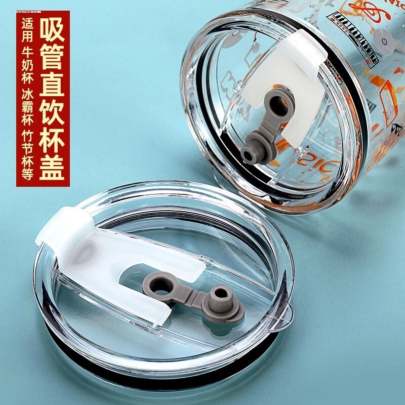 提手冰霸杯盖子巨无霸吸管杯盖40oz超大容量保温杯图片