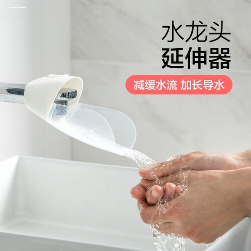 硅胶水龙头延长器加长延伸器防溅水嘴通用万能儿童软管接头洗脸池
