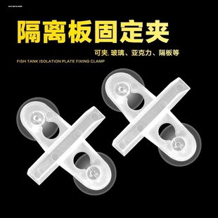鱼缸隔离板吸盘隔离网透明挡板支架水亚克力隔板固定强力吸盘