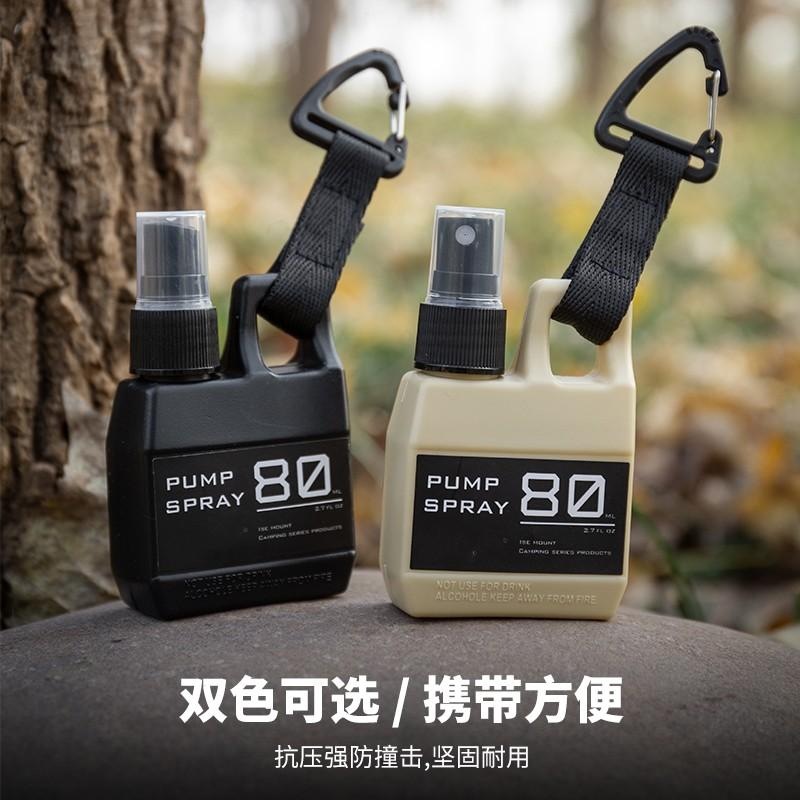 户外旅行露营迷你便携80ml喷雾瓶