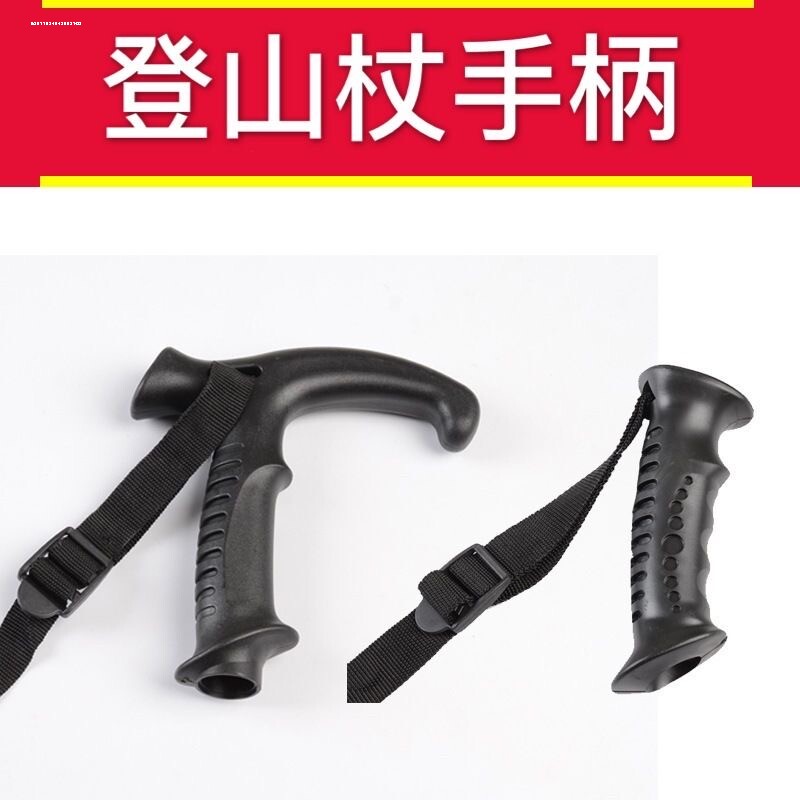 直柄弯柄头拐杖把手老人拐棍手柄登山杖配件圆头扶手自制形把手图片