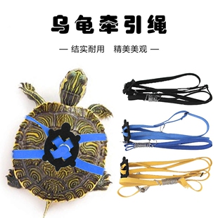 溜龟绳陆龟牵引绳乌龟绳宠物牵引背带可调节背心外出系套绑训练绳