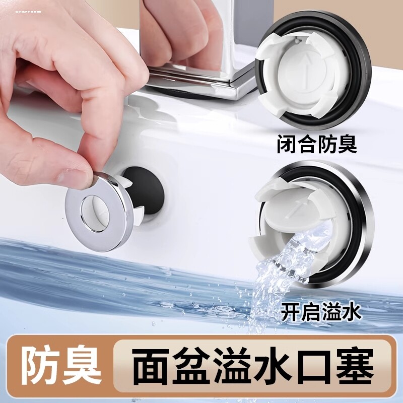 洗脸盆溢水口装饰盖洗衣池陶瓷洗手池台盆面盆溢水孔盖子配件