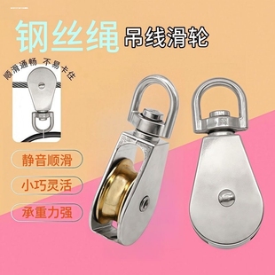 钢丝绳吊线滑轮吊钩升降定滑轮旋转锌合金滑轮蔬菜大棚放风口滑轮