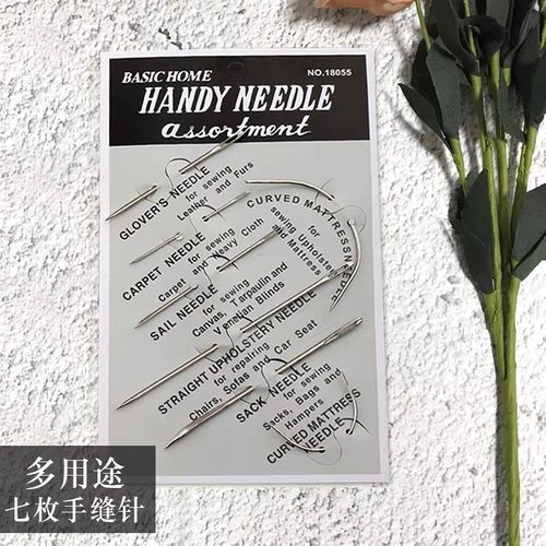 家用皮革缝线针麻袋针地毯针弯针