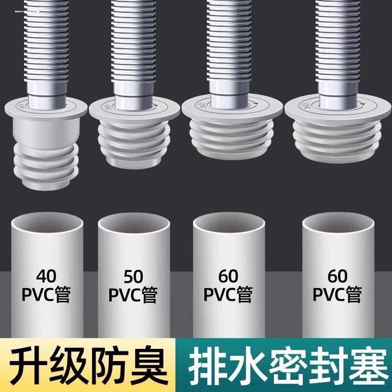 地漏套筒75水管50塑料下水管防臭密封圈封口盖配件pvc大小头变径