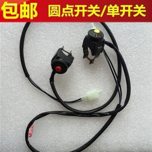 电动车摩托车改装喇叭大灯开关按钮通用独立开关后视镜加装开关