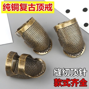 可调节顶针家用防扎手指套戒指顶针箍缝纫工具刺绣金色银色顶针器