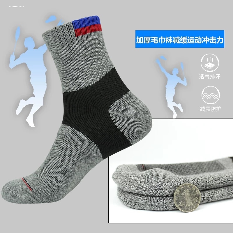 加厚羽毛球袜子毛巾底篮球乒乓男女吸汗抗菌防臭纯棉运动袜