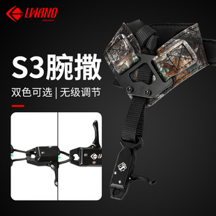 LWANO新款S3撒放器专业弓箭器材射箭用品腕带撒放器可调节