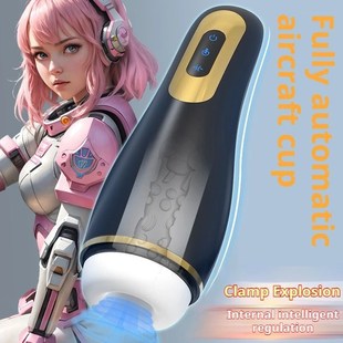 Tightness adjustment sucking airplane cup Electric automatic