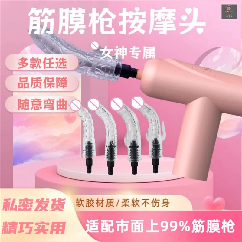 新款女用迷你筋膜枪改装头可弯曲通用配件男女生多功能替换头软头