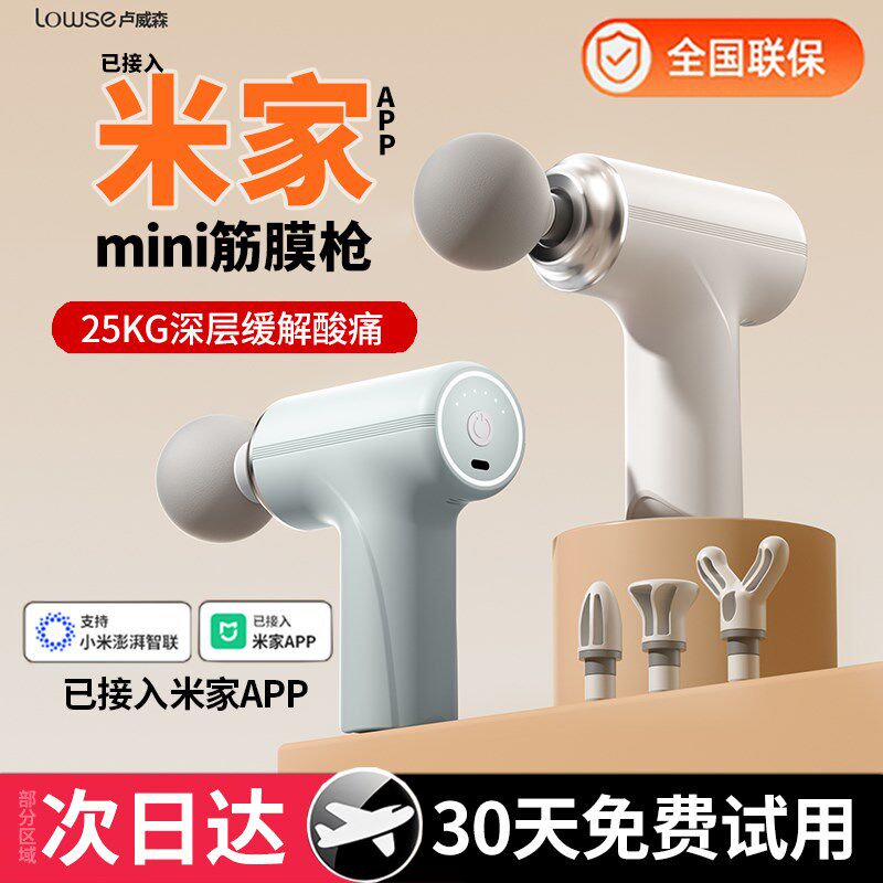官方正品筋膜枪肌肉按摩器专业级按摩枪多功能电动颈膜抢放松肌膜