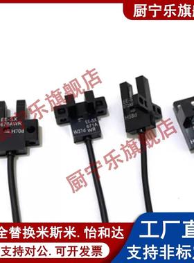 超小型槽型光电传感器C-MSX950/951/952/953/954-2M/NP带线米斯米