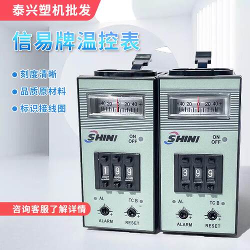 烘料桶信易温控器a2da-rpak温控表仪器干燥机电箱长新温控仪表