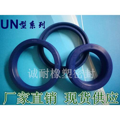 聚氨酯液压油封UN UNS UHS DHS型 防尘圈密封圈密封件油封大全