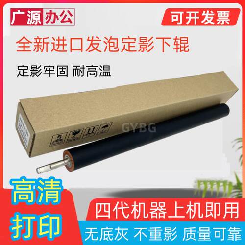 适用 原装 施乐V C2270 C3370 C4470 C5570 定影下辊下轴四代五代