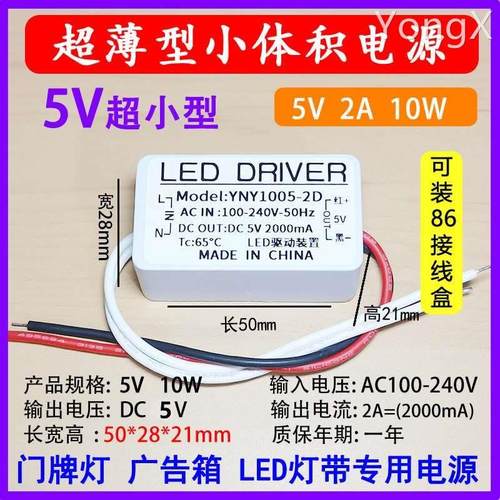 LED低压软灯带电源变压器3V5V6V2A驱动器直流DC9V12V1A橱柜衣柜灯