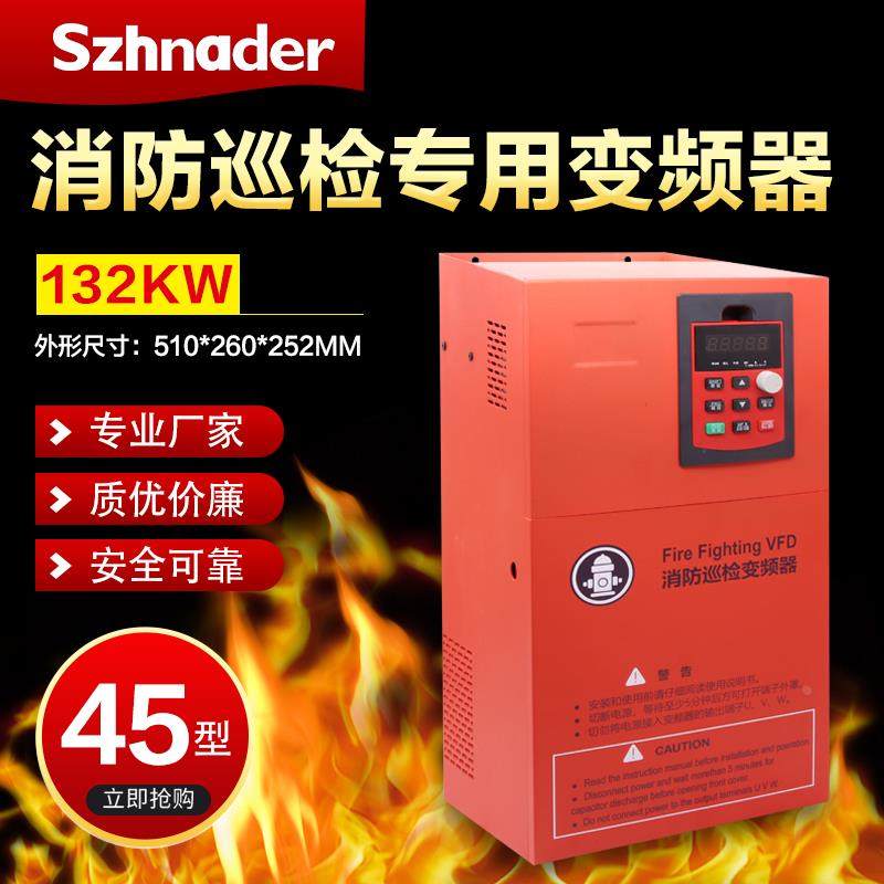 深良45型消防巡检专用变频器 水泵 风机 132KW,农用物资,苗木固定器/支撑器,淘宝优惠券,粉丝福利购,淘宝优惠卷